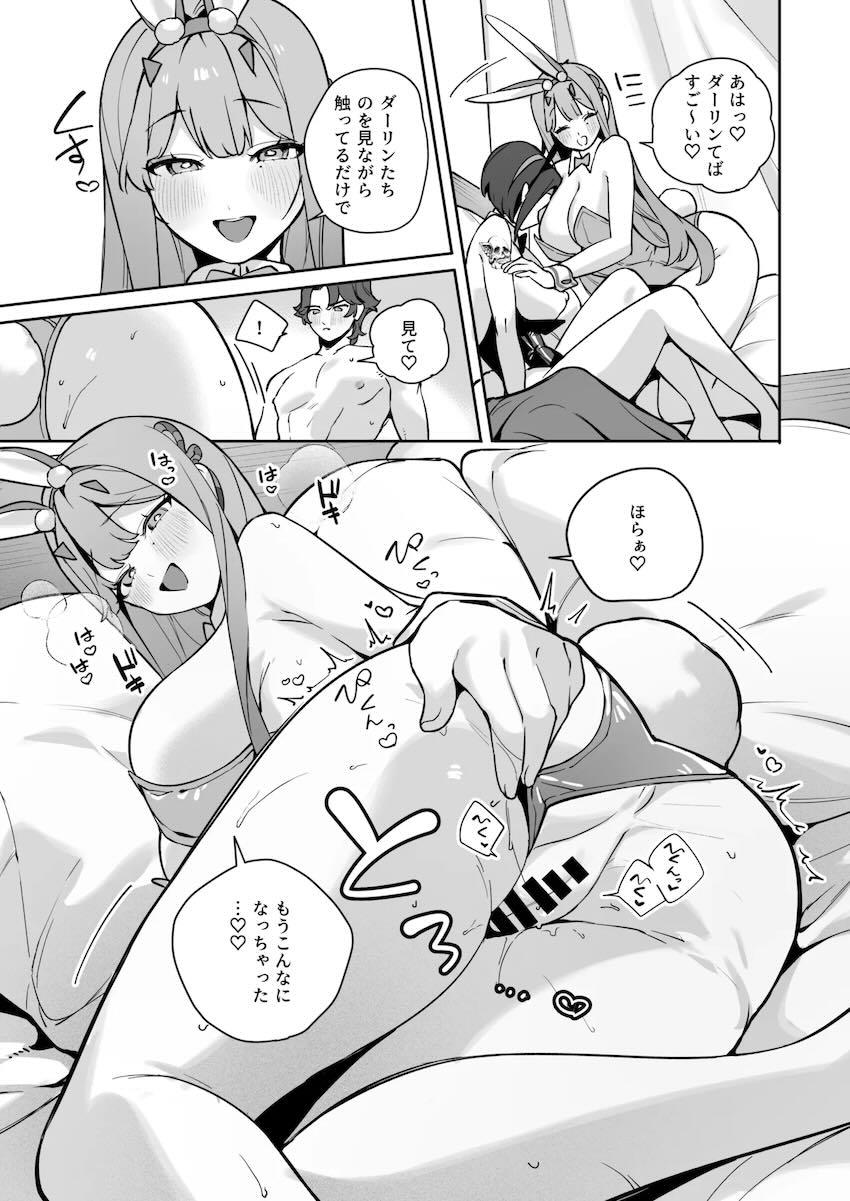 バニコス美女ふたりと攻守交代3Pセックス！ <> 022