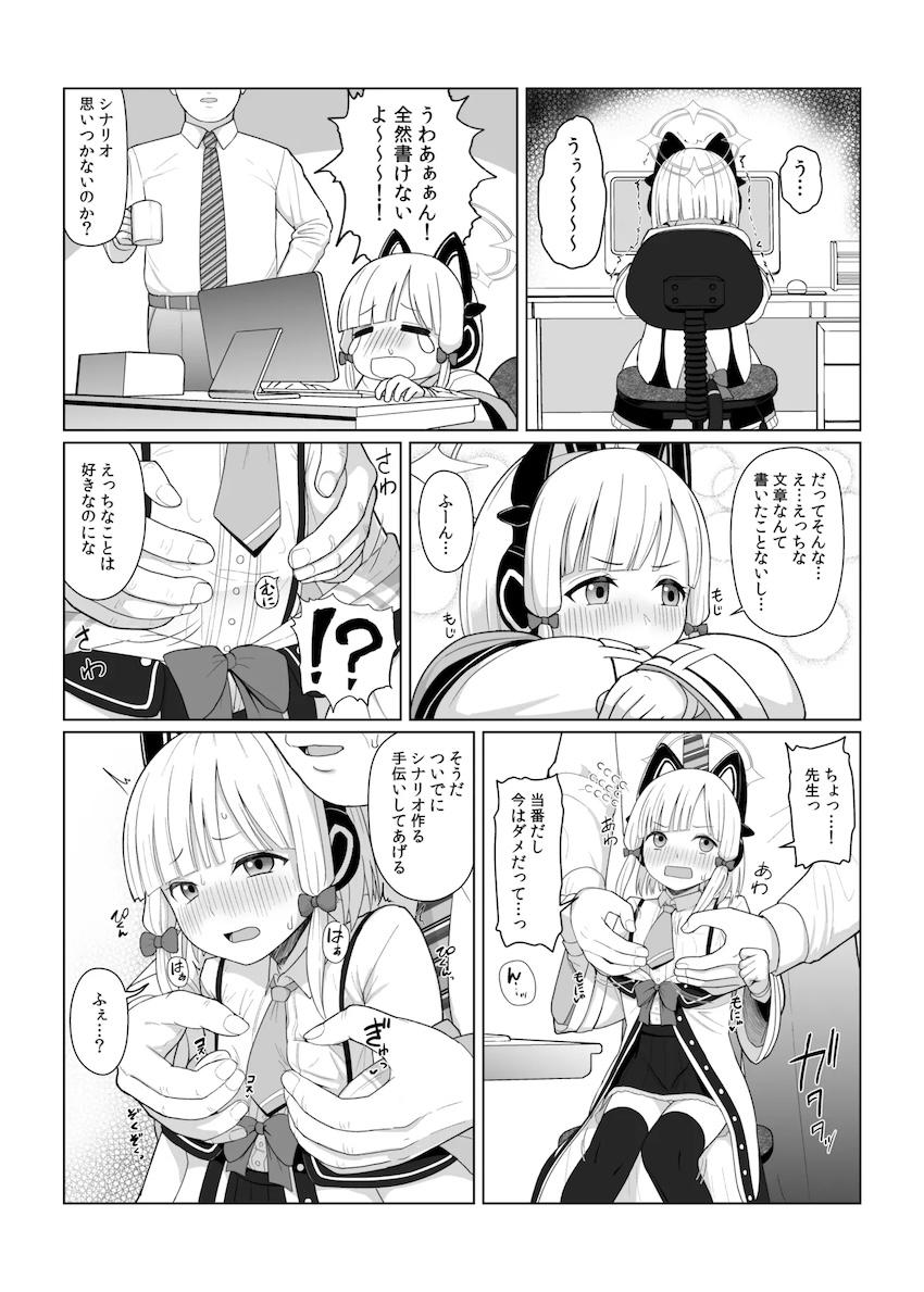 モモイのこどもキツマンに生中出し！ <> 002