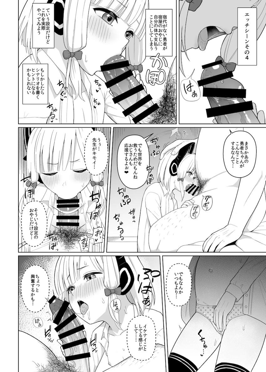 モモイのこどもキツマンに生中出し！ <> 003