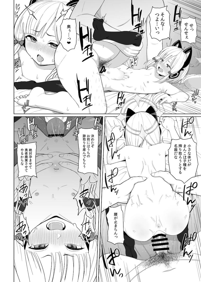 モモイのこどもキツマンに生中出し！ <> 005