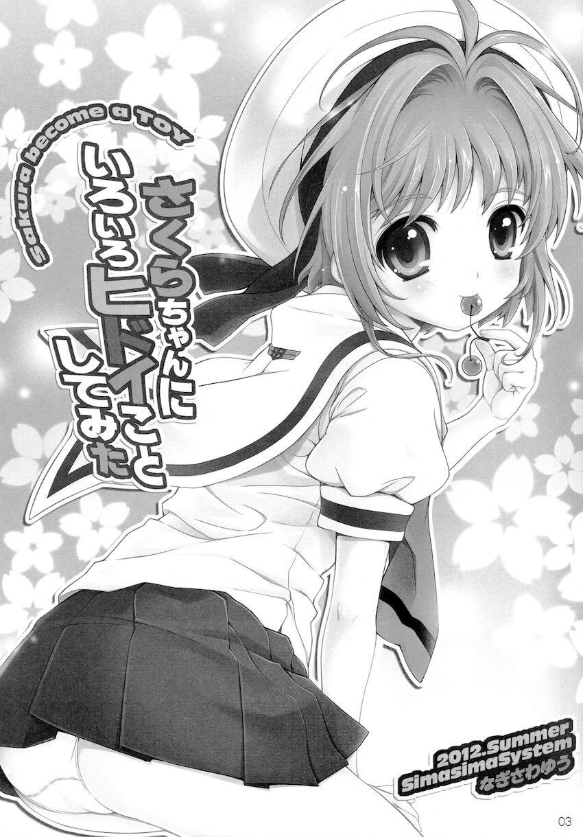 さくらちゃんにいろいろヒドイことしてみた <> 002