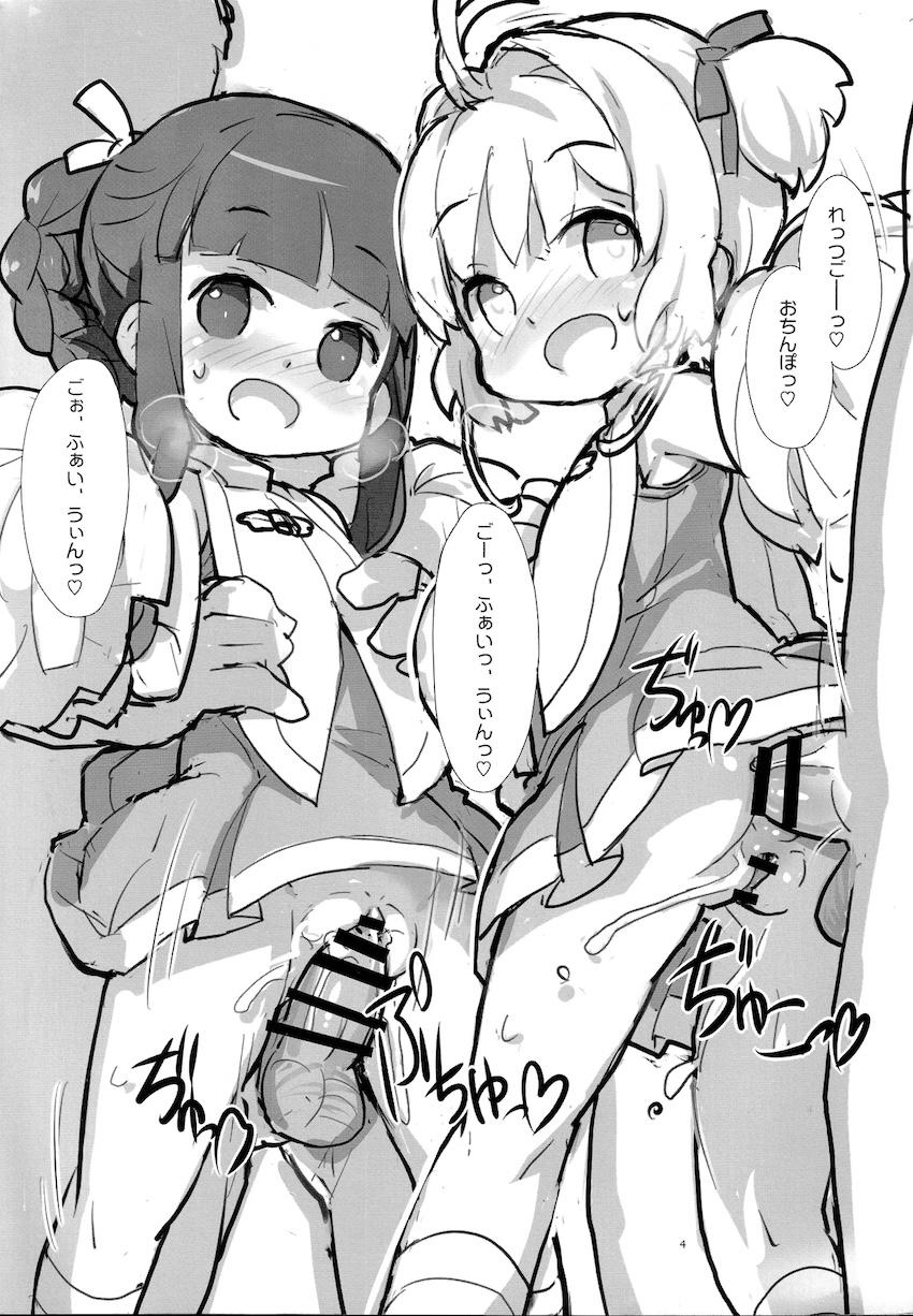 桜ちゃんと知世ちゃんのおちんぽ応援ックス！ <> 004