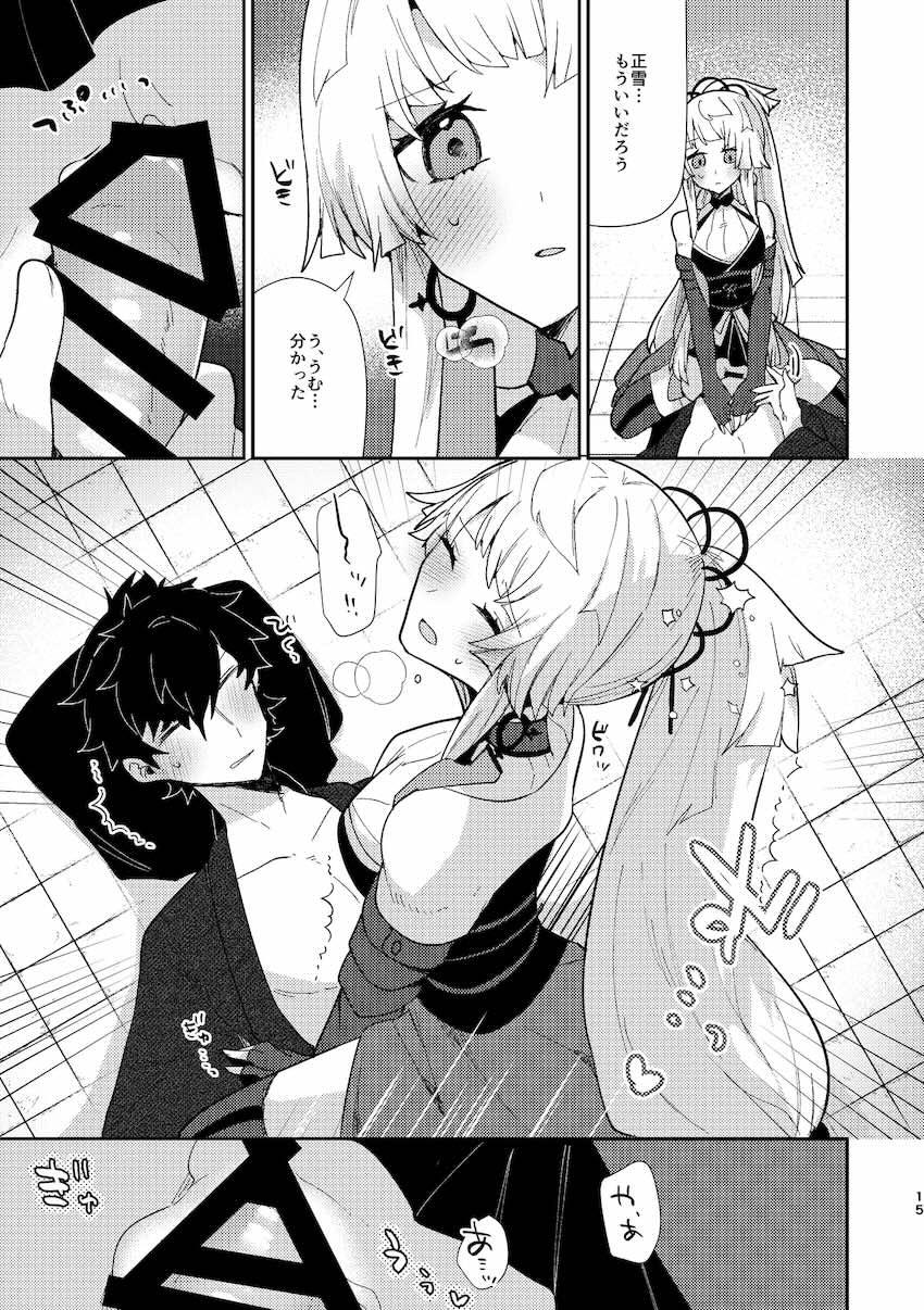 宮本伊織と由井正雪の旅性活 <> 014