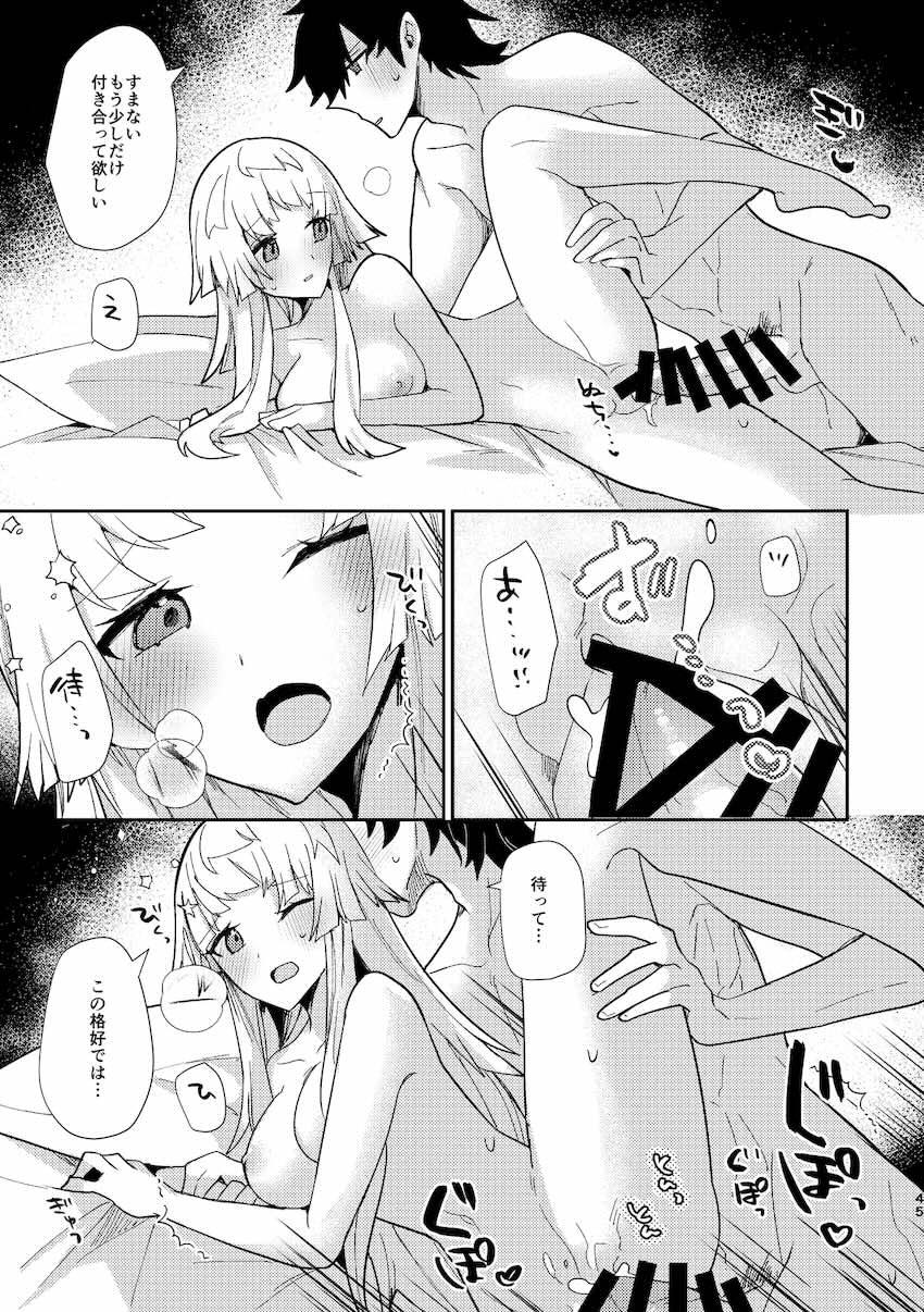 宮本伊織と由井正雪の旅性活 <> 044