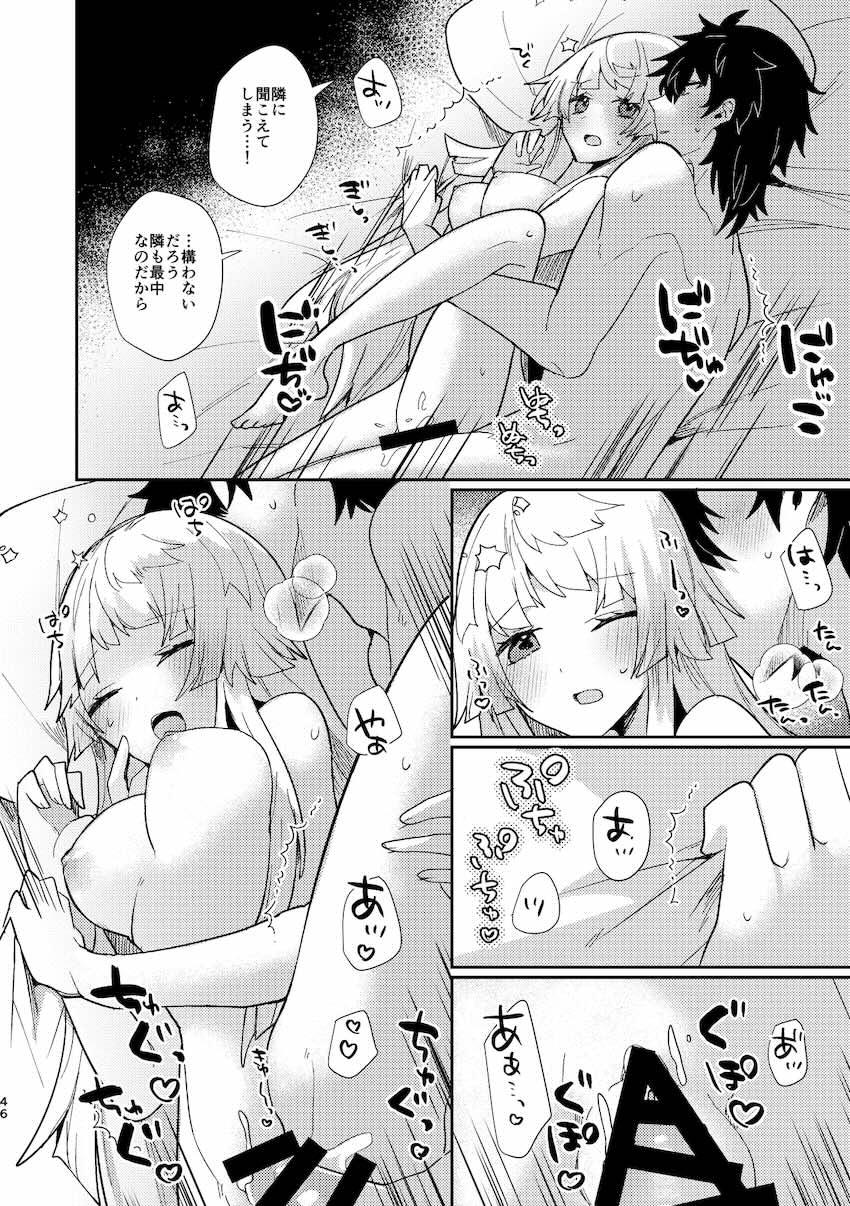 宮本伊織と由井正雪の旅性活 <> 045