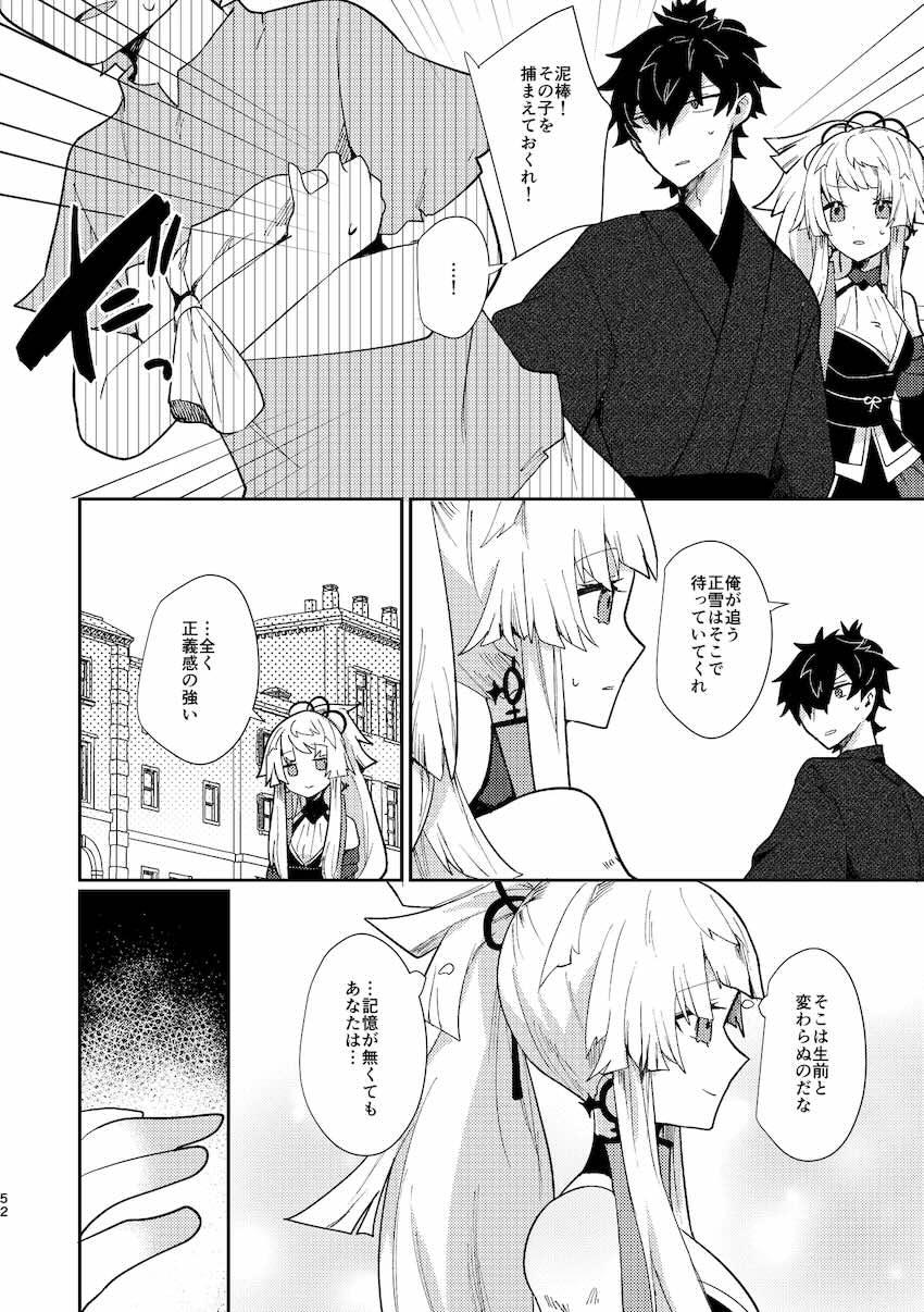 宮本伊織と由井正雪の旅性活 <> 051