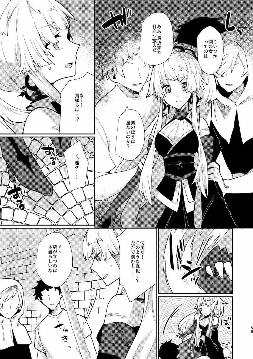宮本伊織と由井正雪の旅性活 <> 052