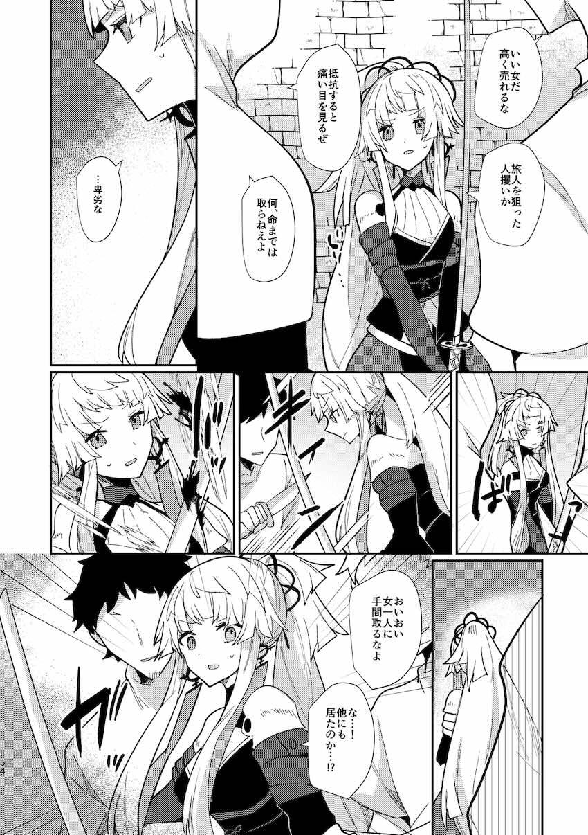 宮本伊織と由井正雪の旅性活 <> 053