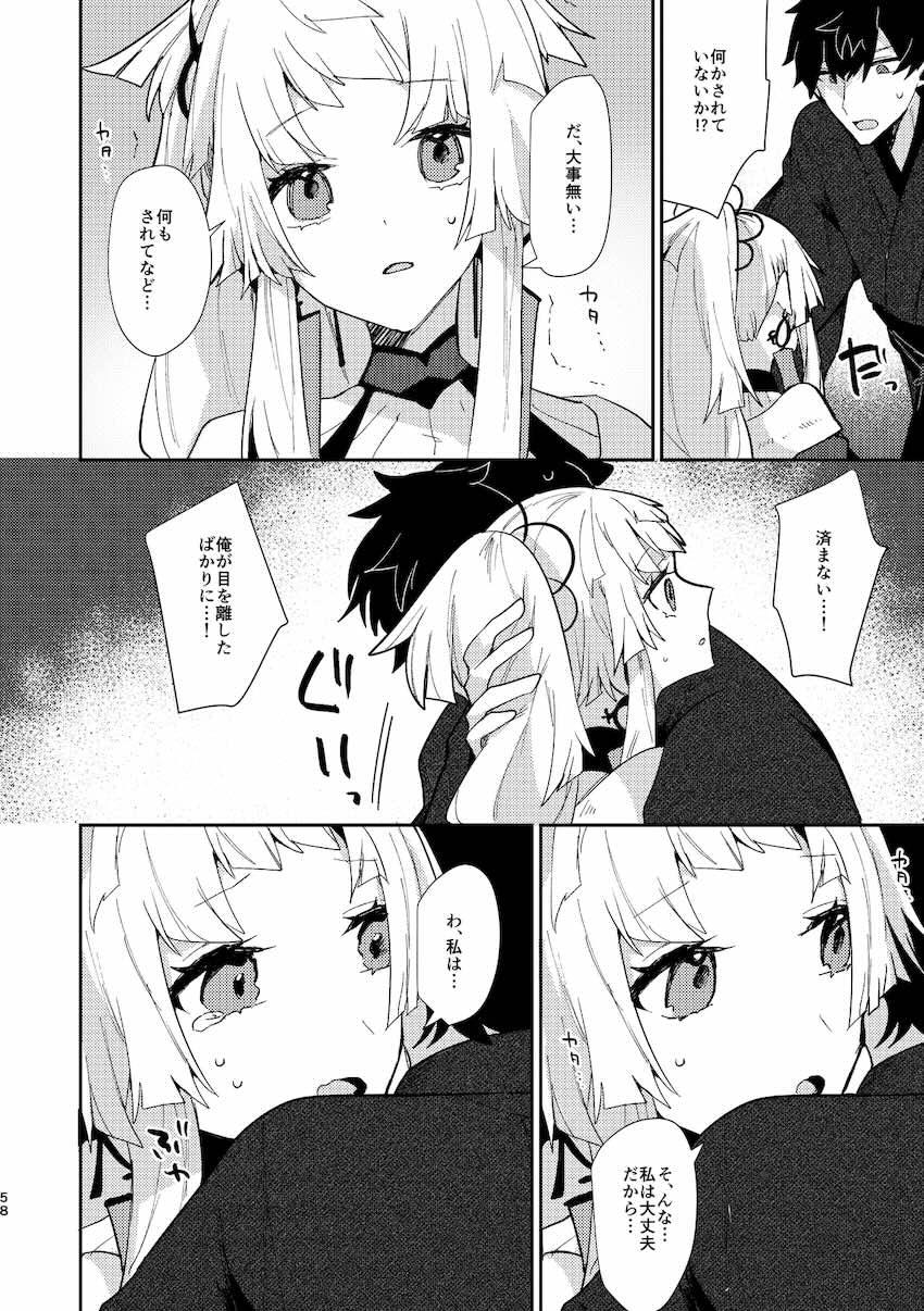 宮本伊織と由井正雪の旅性活 <> 057