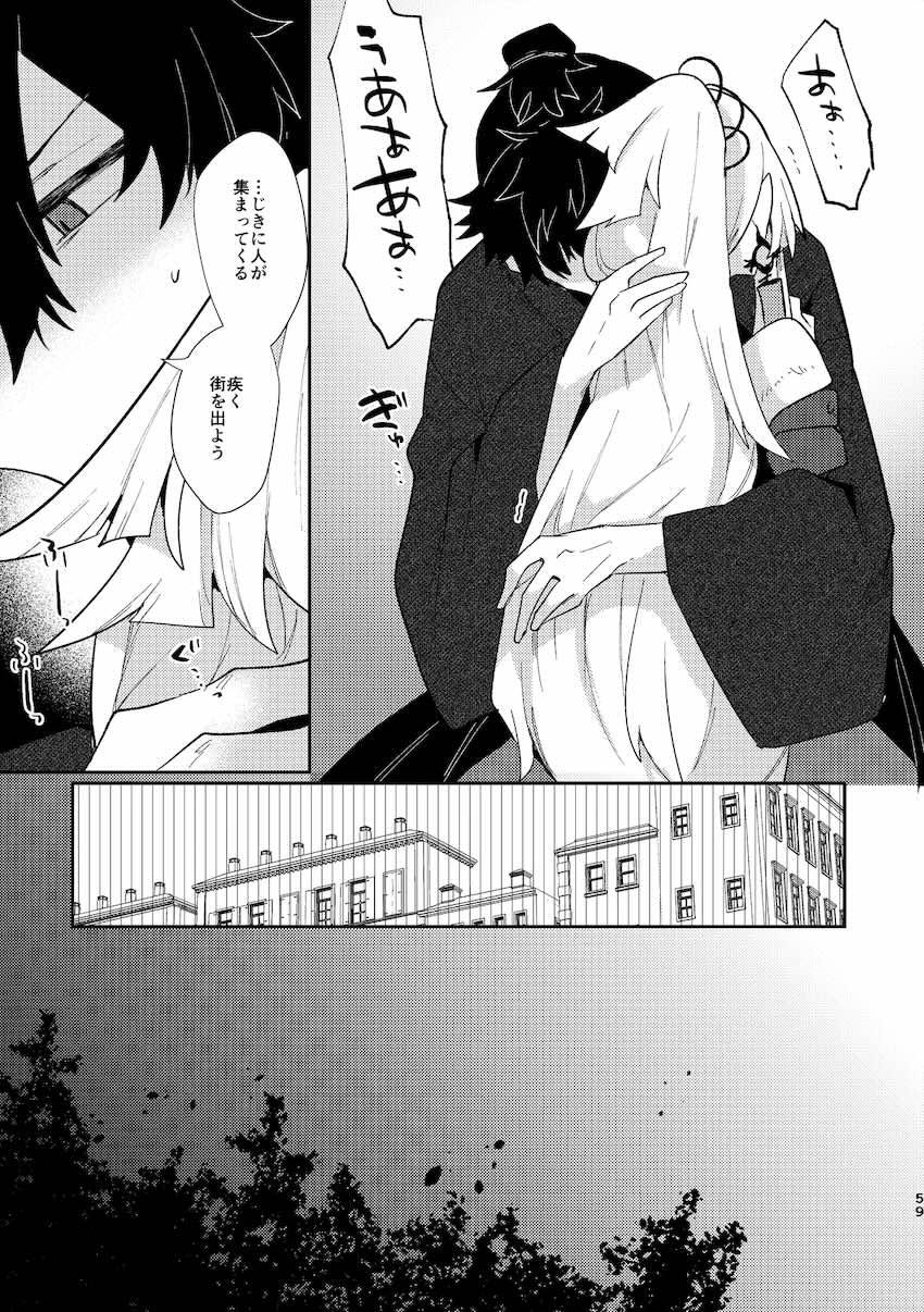 宮本伊織と由井正雪の旅性活 <> 058