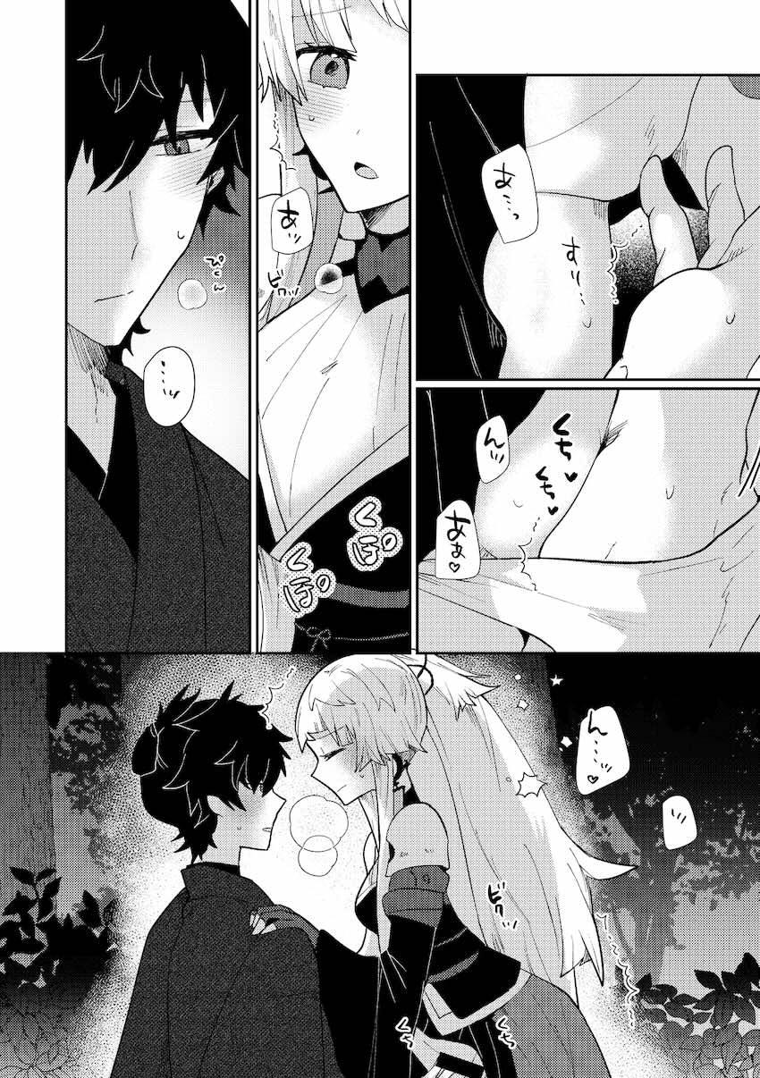 宮本伊織と由井正雪の旅性活 <> 065