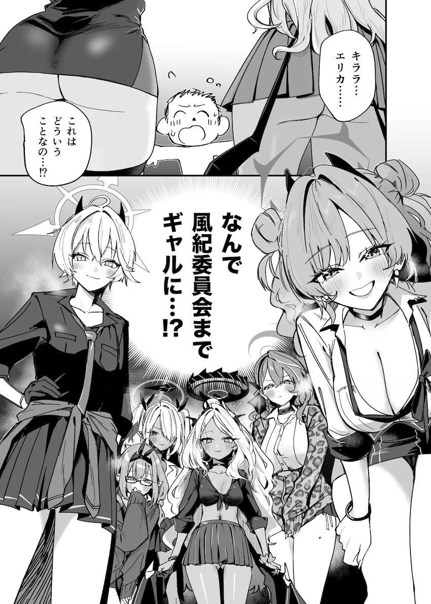 エッチなギャル集団に襲われるハーレム乱交セックス！ <> 002