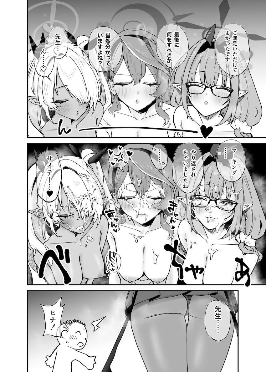 エッチなギャル集団に襲われるハーレム乱交セックス！ <> 015