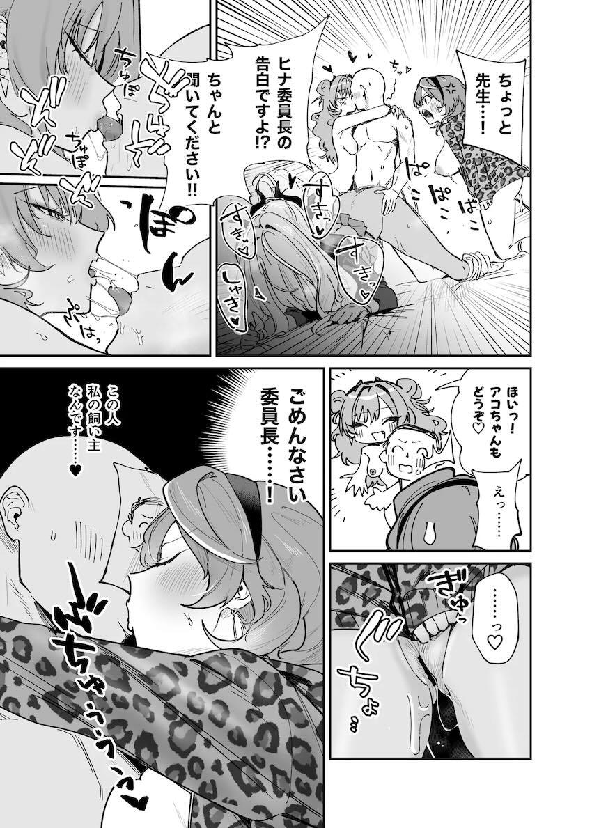 エッチなギャル集団に襲われるハーレム乱交セックス！ <> 022