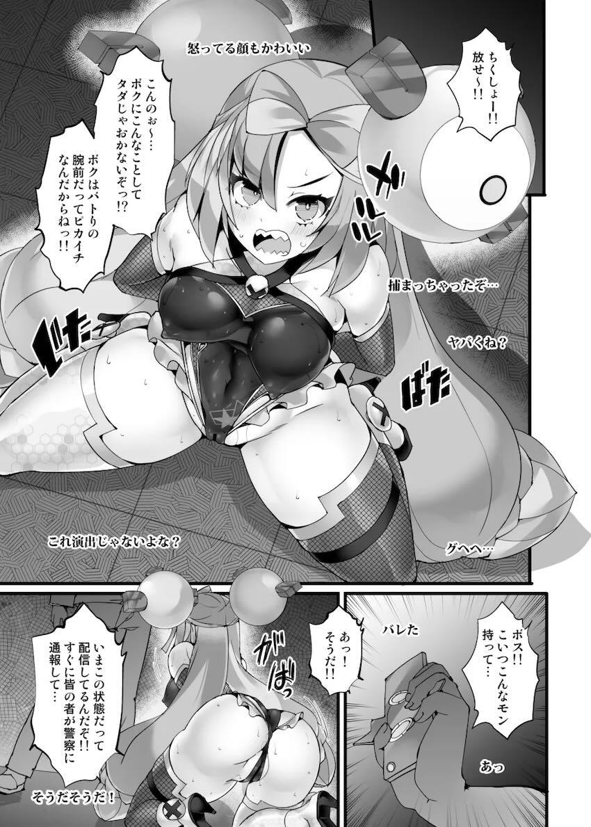 潜入くノ一ナンジャモが組織の不正を暴いてみた！即捕縛！即お仕置きレイプ！ <> 006