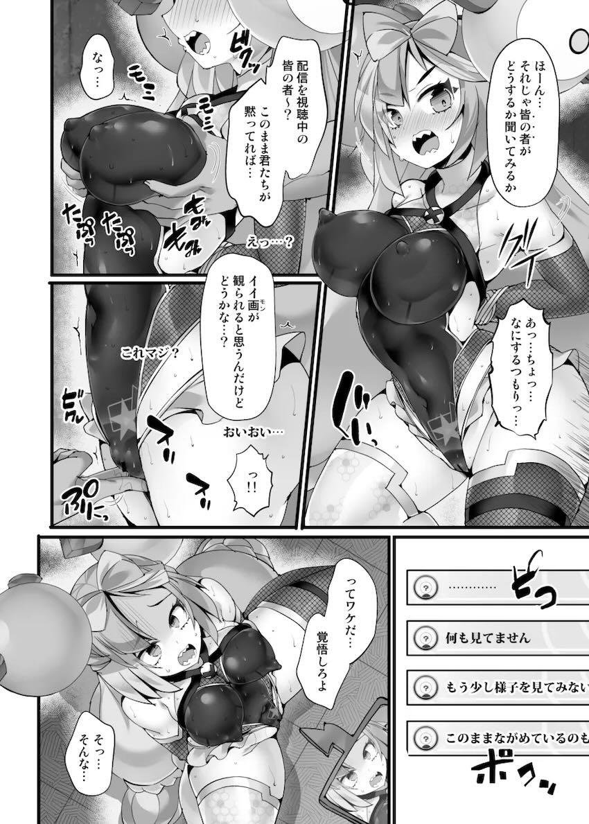 潜入くノ一ナンジャモが組織の不正を暴いてみた！即捕縛！即お仕置きレイプ！ <> 007