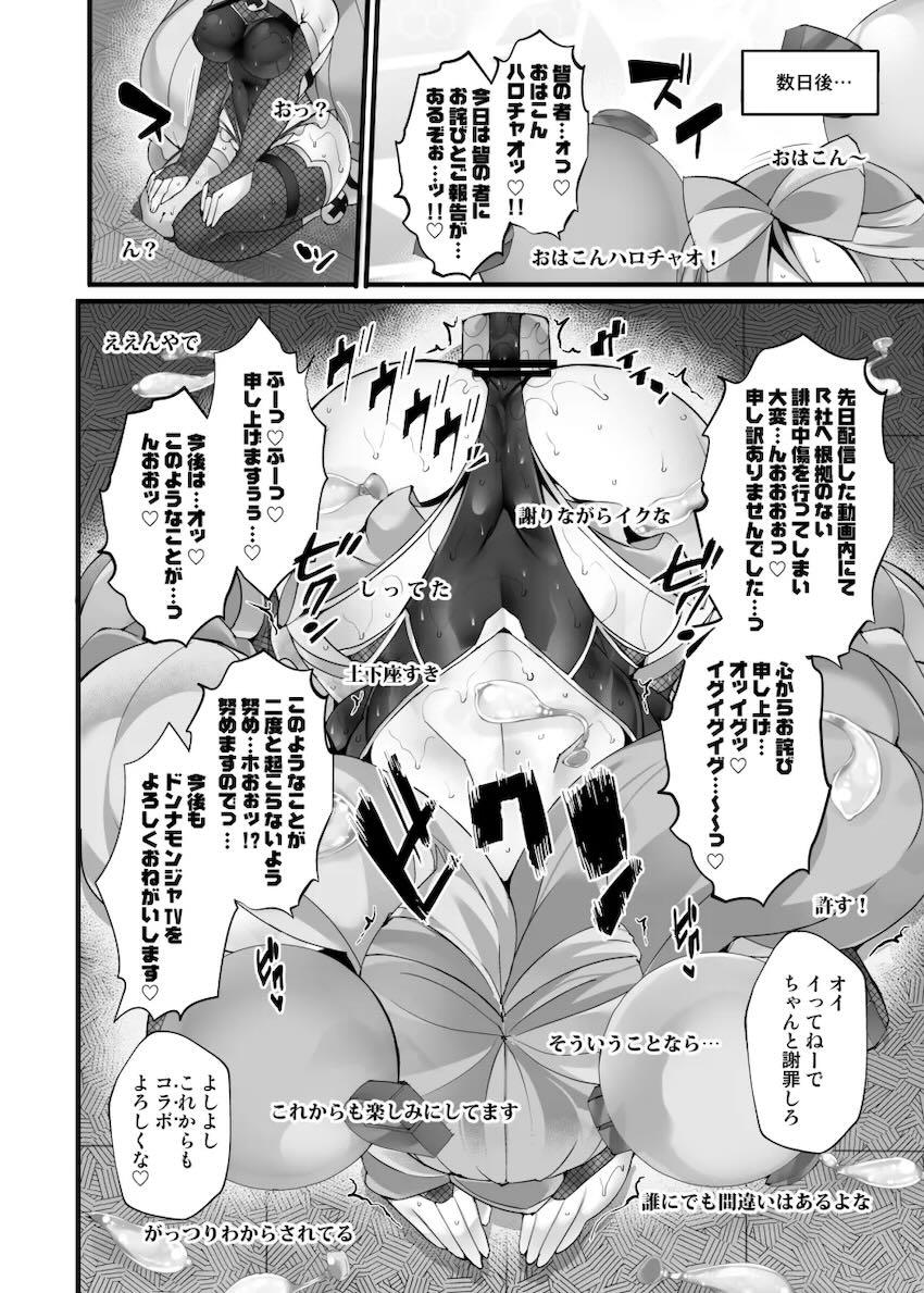 潜入くノ一ナンジャモが組織の不正を暴いてみた！即捕縛！即お仕置きレイプ！ <> 019