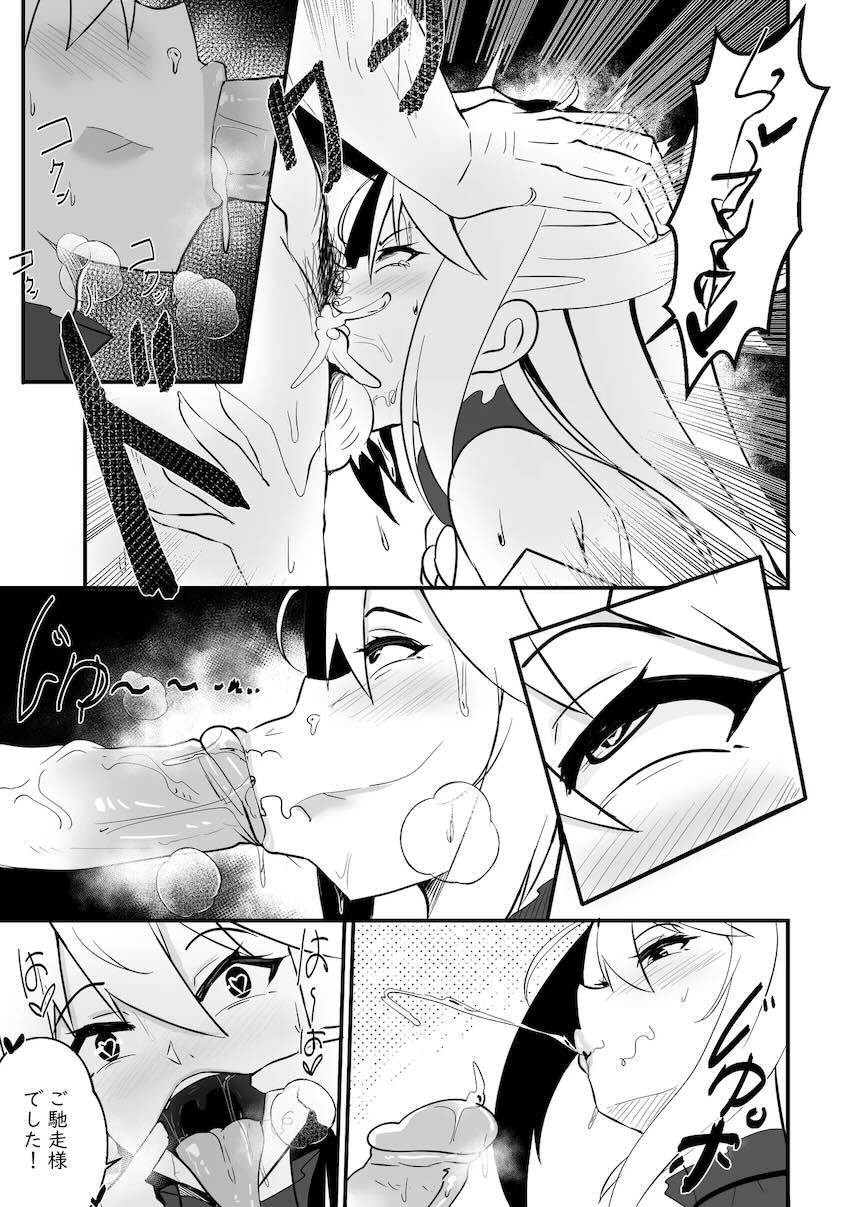 ビッチ女神アクアの二穴乱交！ <> 006