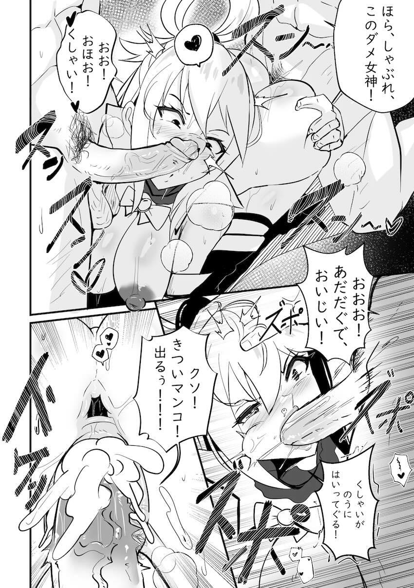 ビッチ女神アクアの二穴乱交！ <> 009