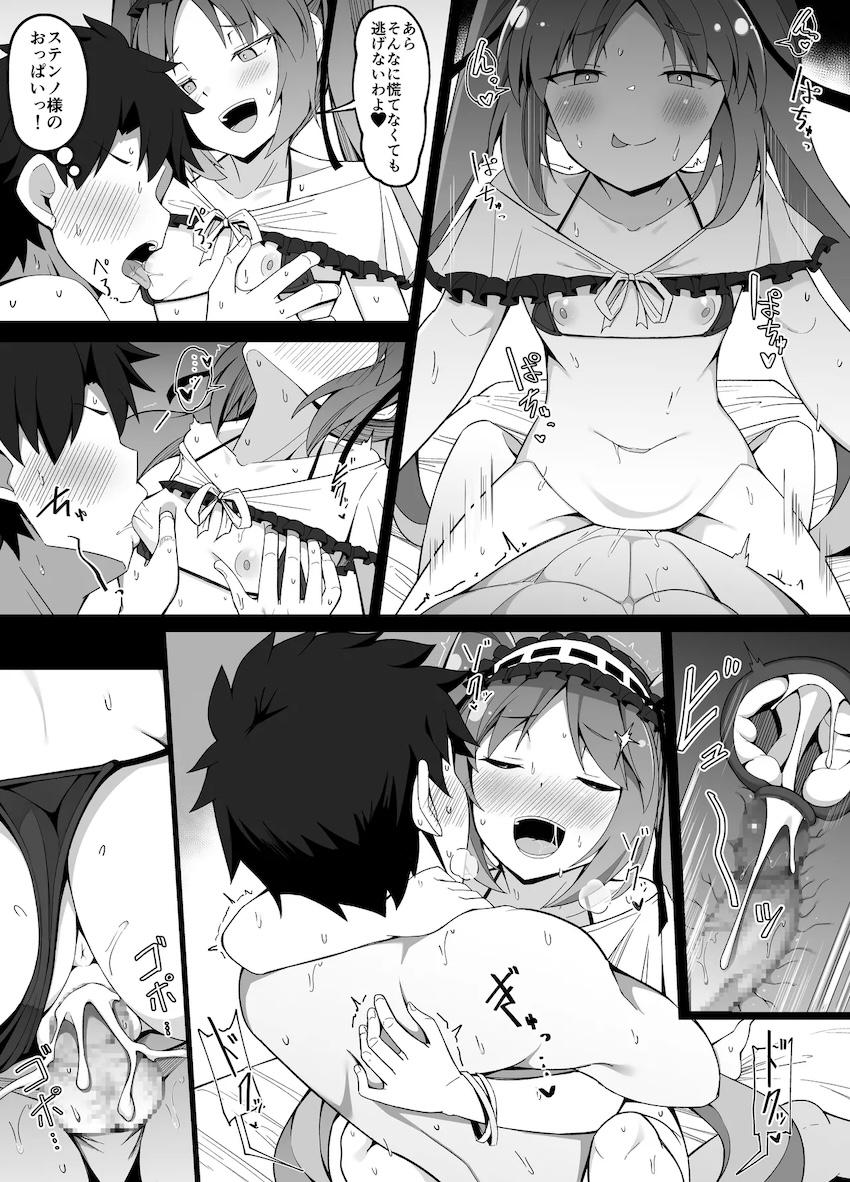 メスガキエウリュアレとわからせファック！ステンノ様とイチャラブセックス！ <> 006