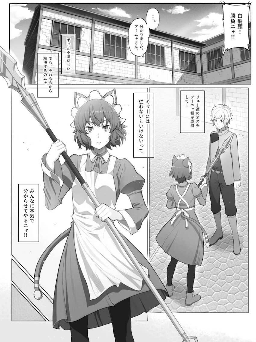 アーニャをわからせる！ <> 002