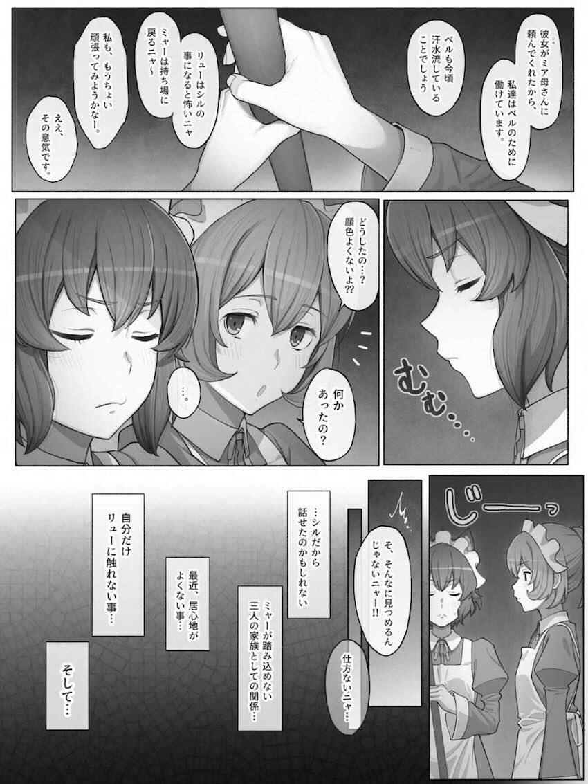 アーニャをわからせる！ <> 004