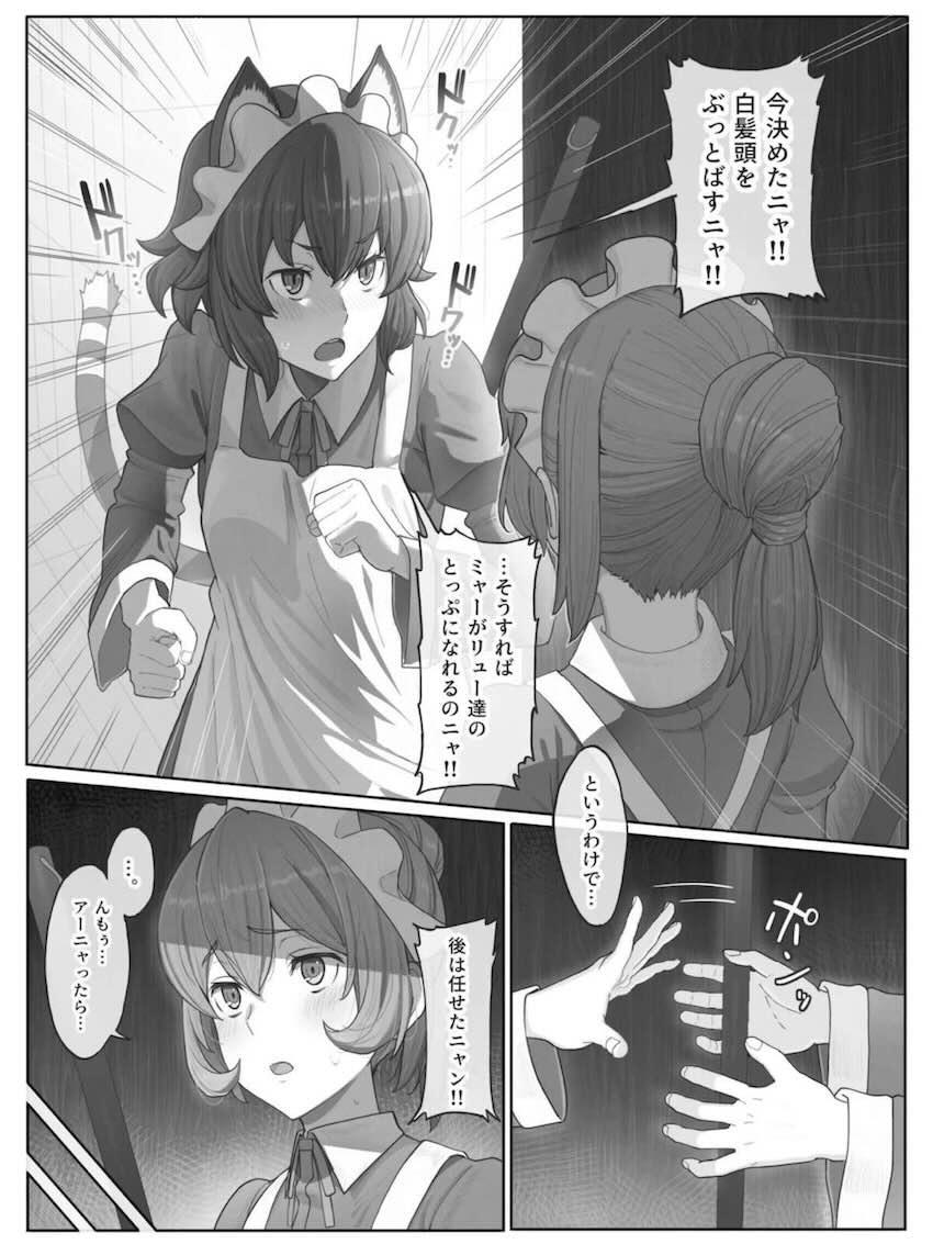 アーニャをわからせる！ <> 006