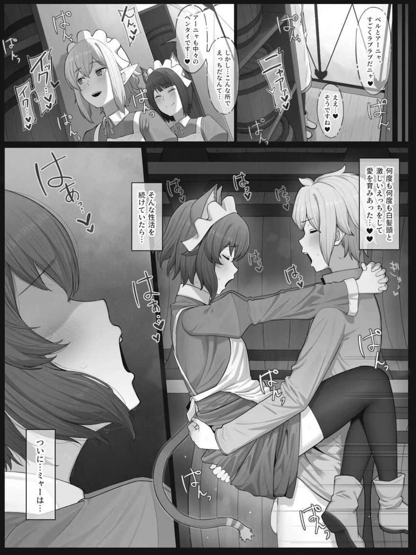 アーニャをわからせる！ <> 016