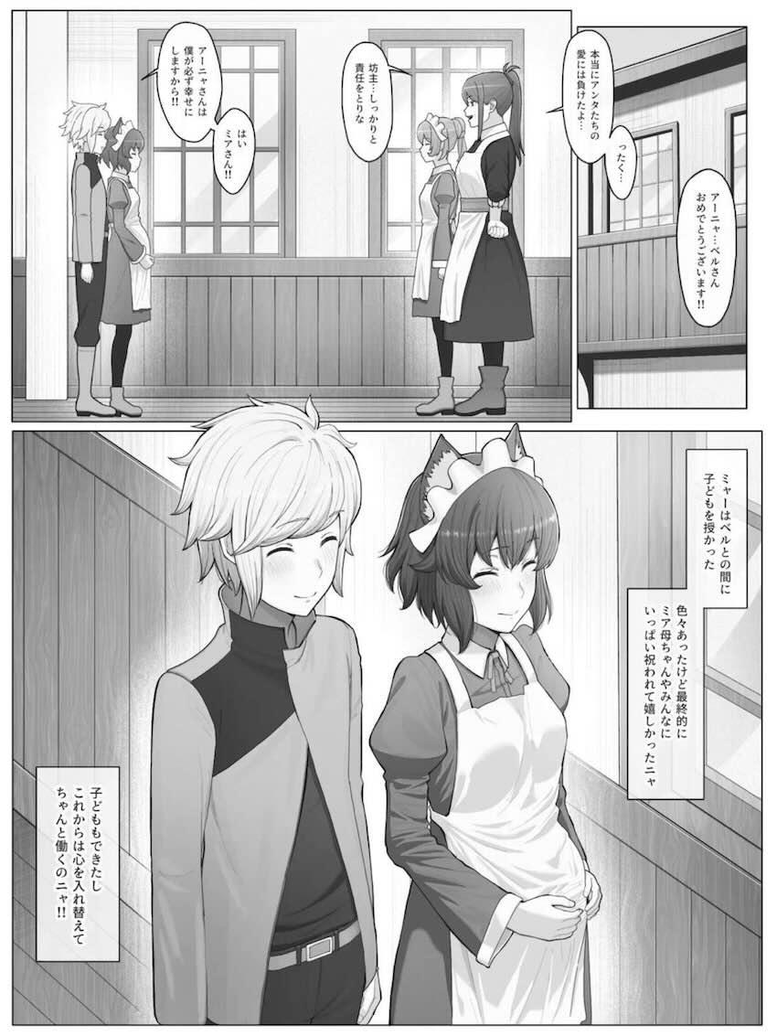 アーニャをわからせる！ <> 017