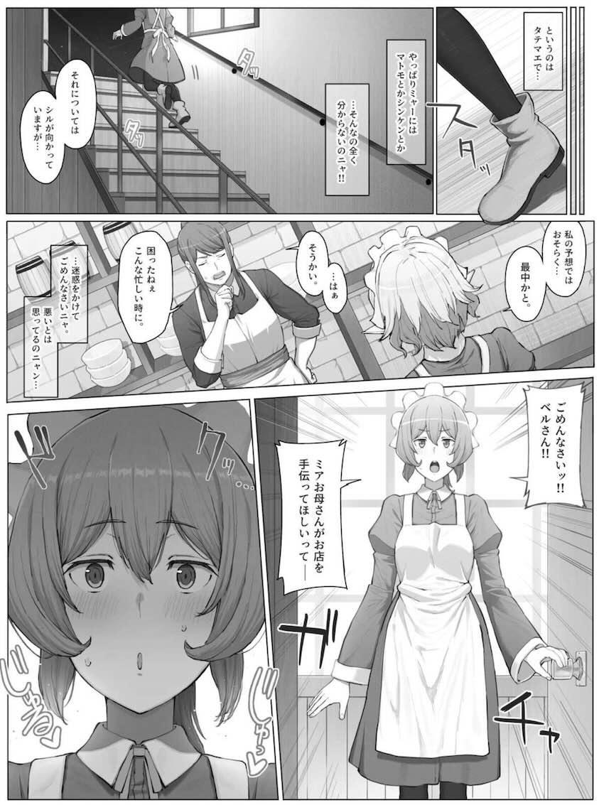 アーニャをわからせる！ <> 018