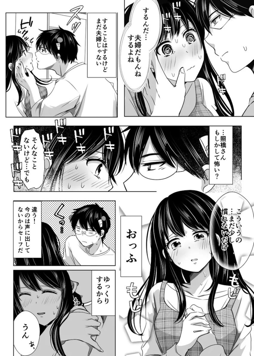 照橋さんドキドキはじめてのフェラ <> 007
