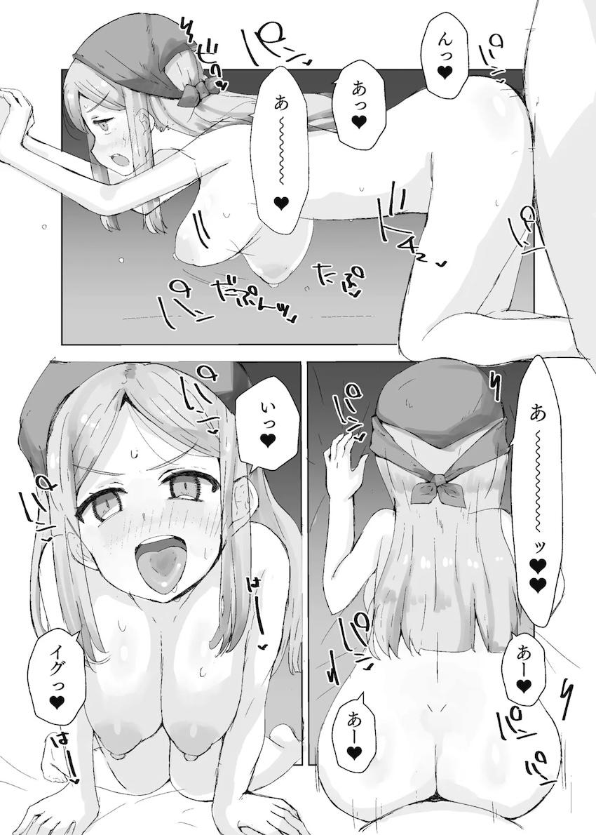 帰宅早々エマと夫婦っクス！ベロニカと子作りセックス！ <> 009