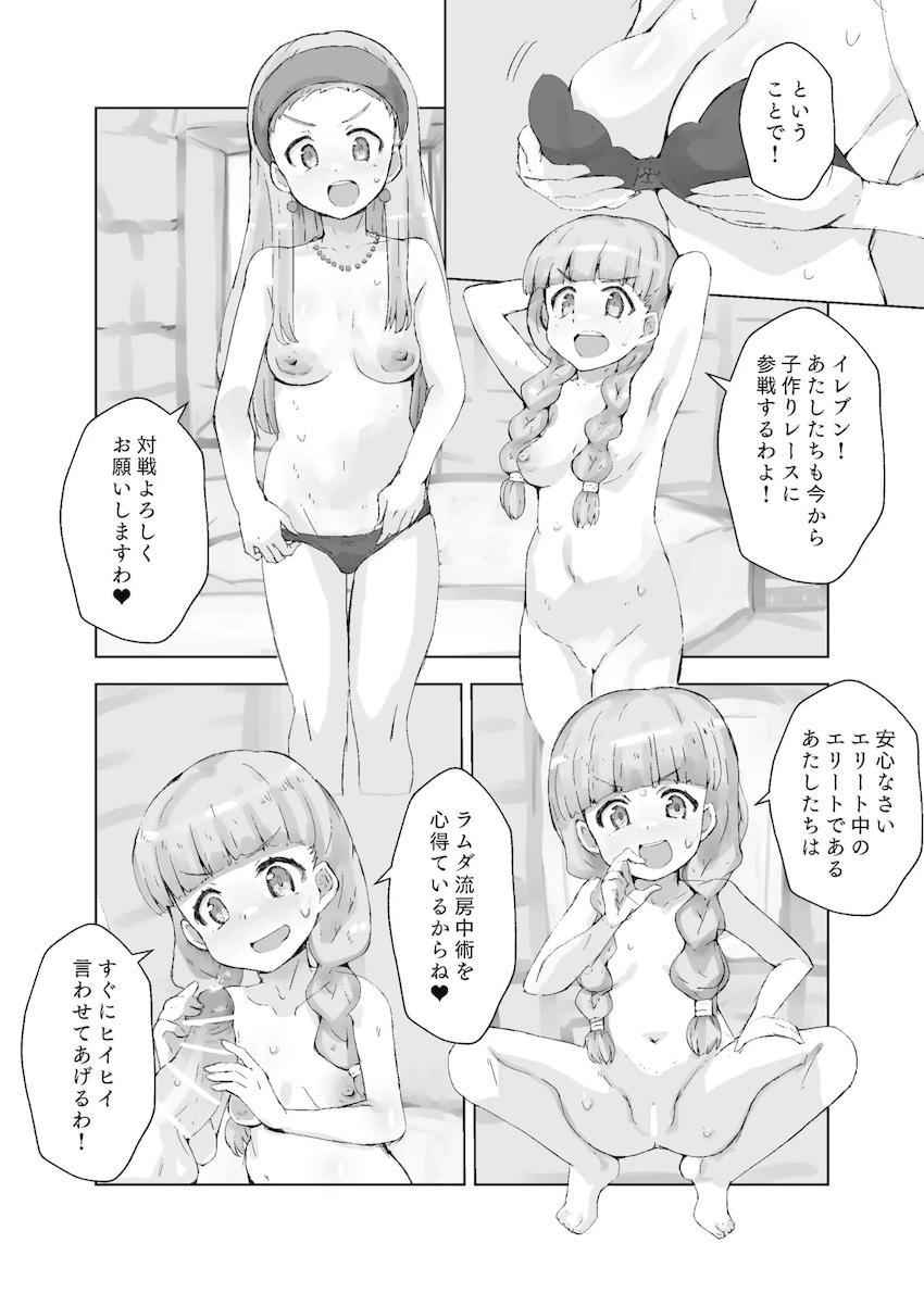 帰宅早々エマと夫婦っクス！ベロニカと子作りセックス！ <> 012