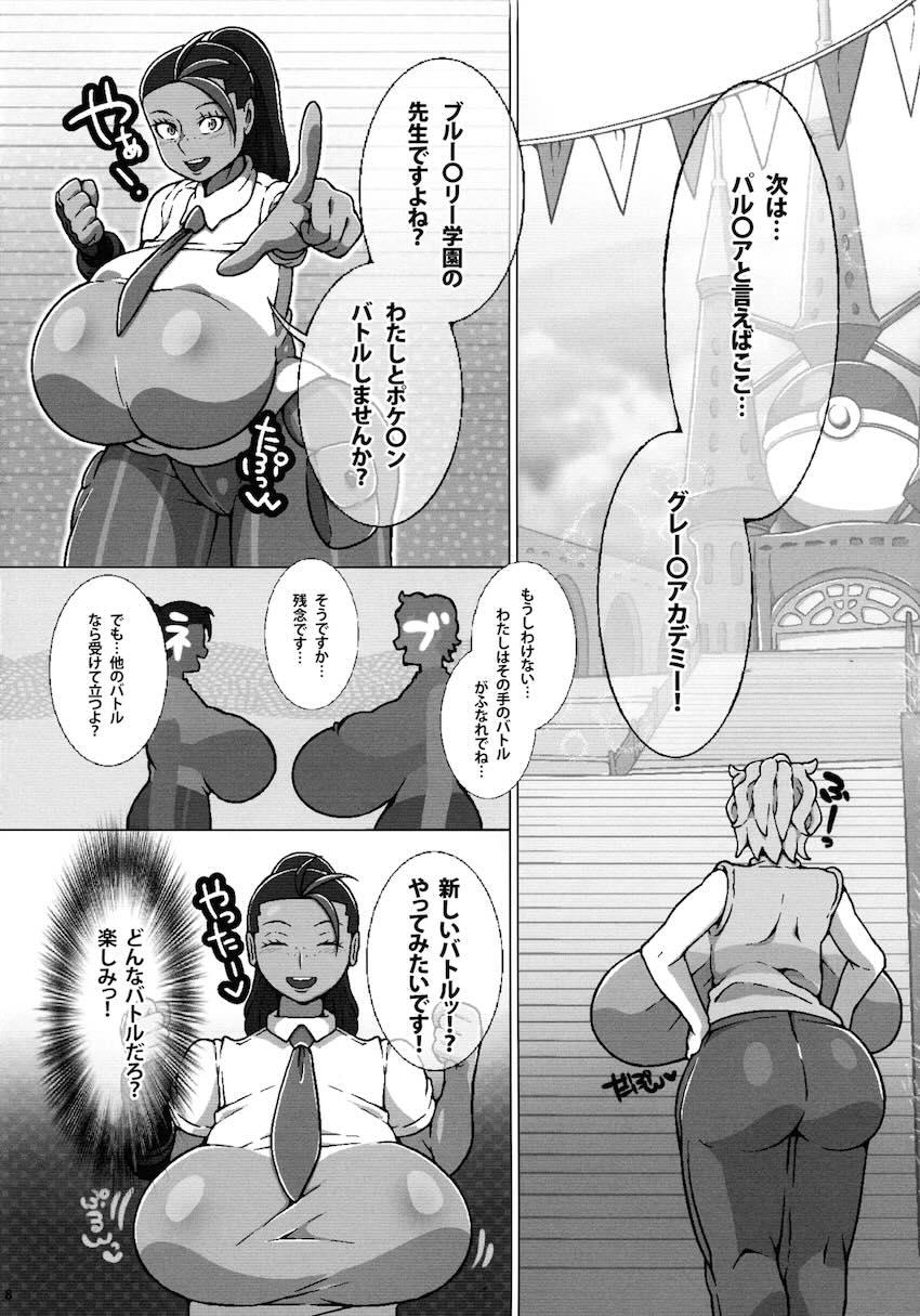 パルデア地方でオナホ探しする超乳ふたなり先生 <> 009