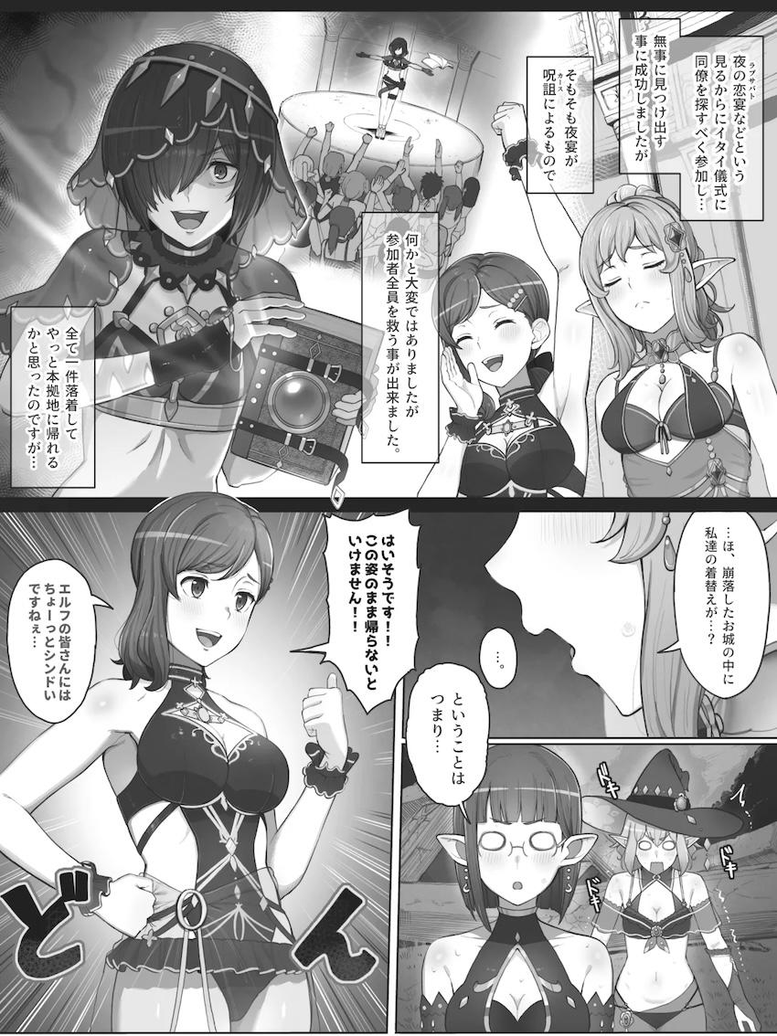 デカチンおちんぽ猿のベルくんに見つかってしまったアリシアさん <> 002