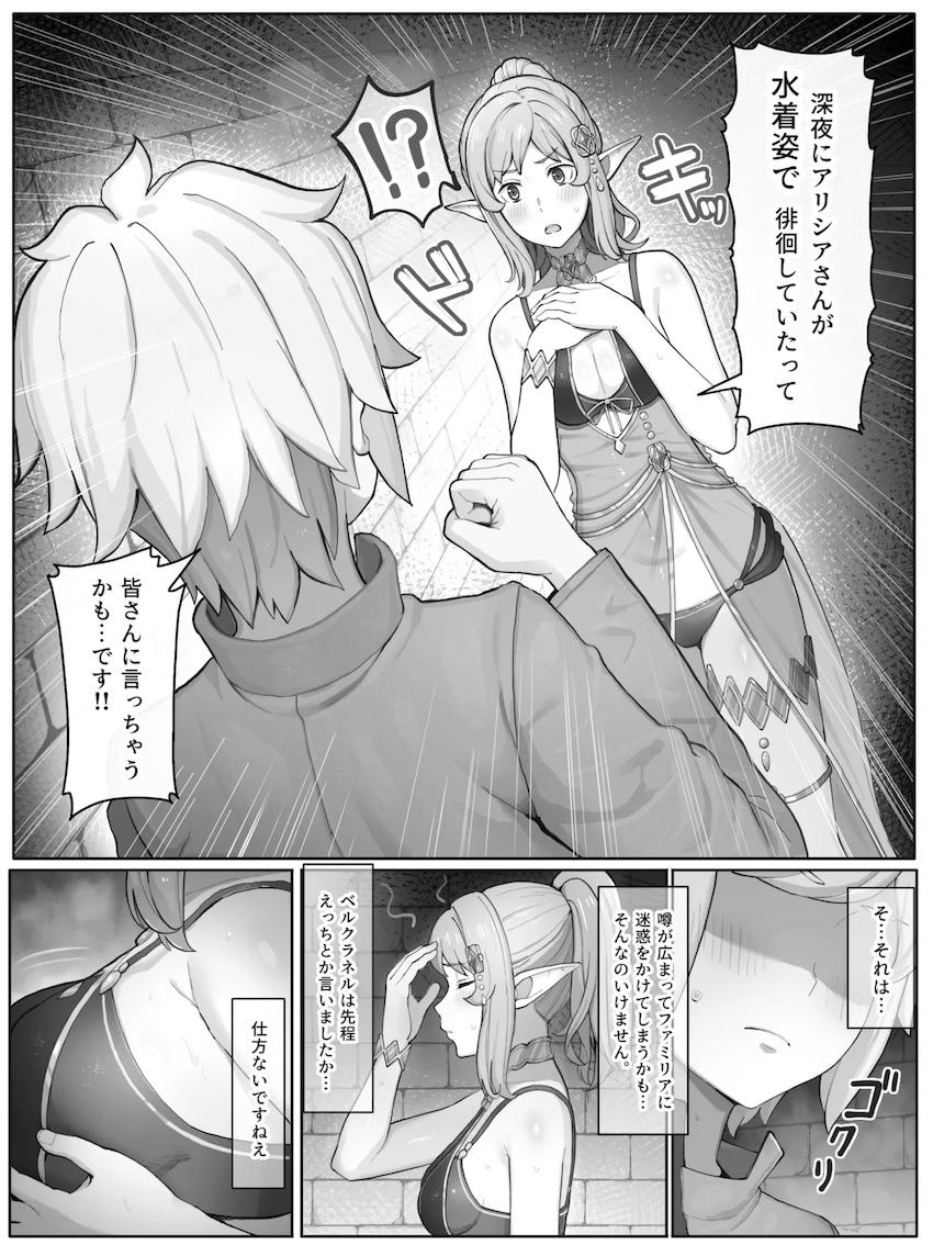 デカチンおちんぽ猿のベルくんに見つかってしまったアリシアさん <> 005