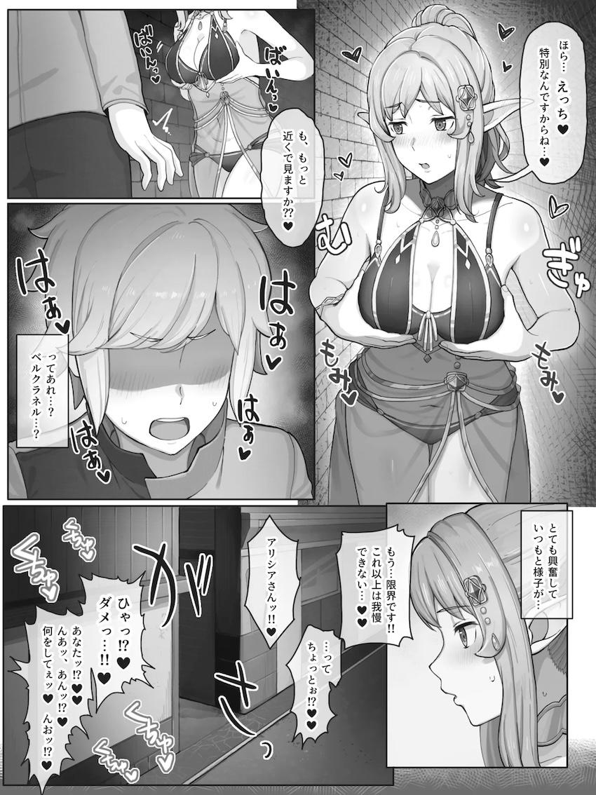 デカチンおちんぽ猿のベルくんに見つかってしまったアリシアさん <> 006