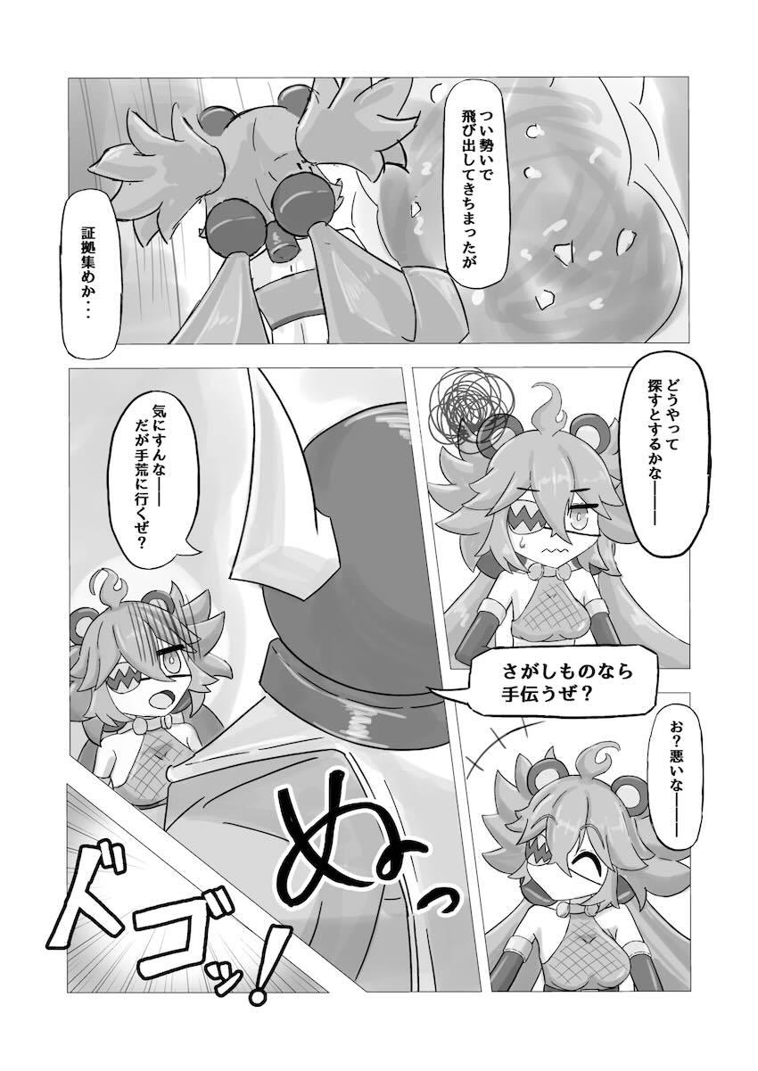 媚薬レイプされるクレタ <> 005