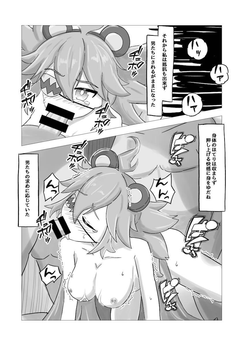 媚薬レイプされるクレタ <> 022