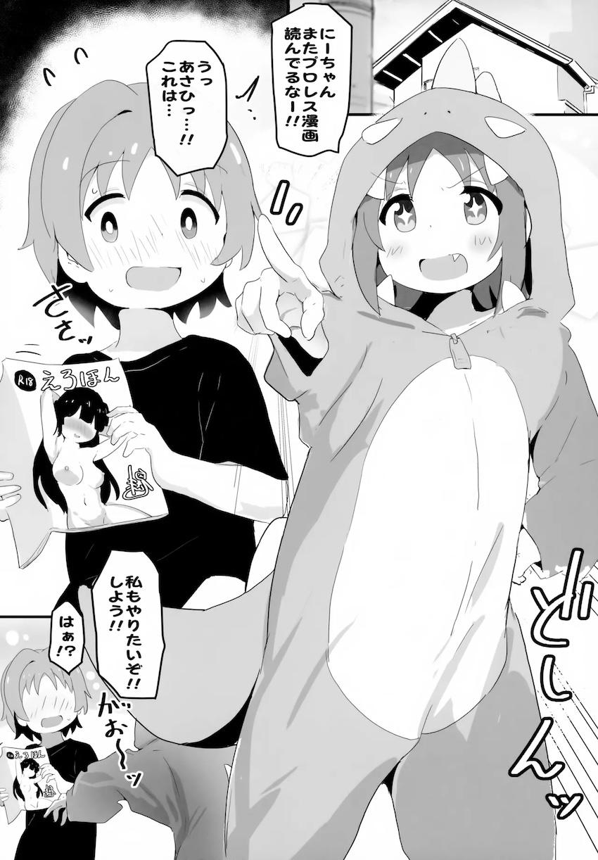 あさひの兄妹えっち、まひろ＆みよのふたなりえっち、ほか。 <> 003