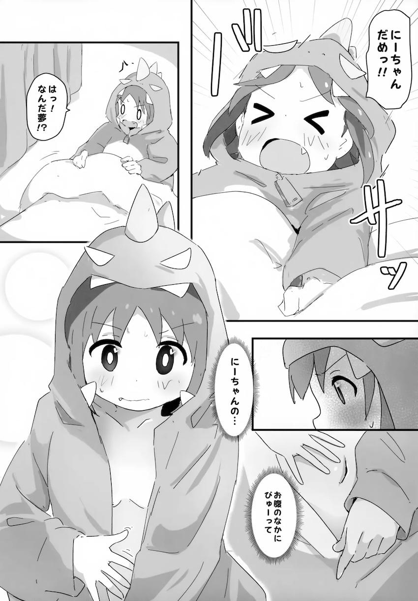 あさひの兄妹えっち、まひろ＆みよのふたなりえっち、ほか。 <> 007