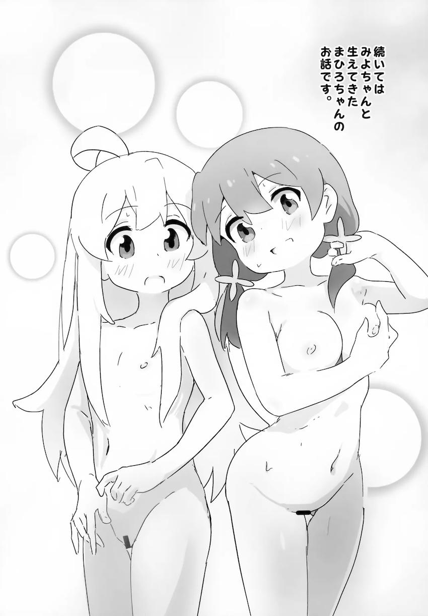 あさひの兄妹えっち、まひろ＆みよのふたなりえっち、ほか。 <> 009