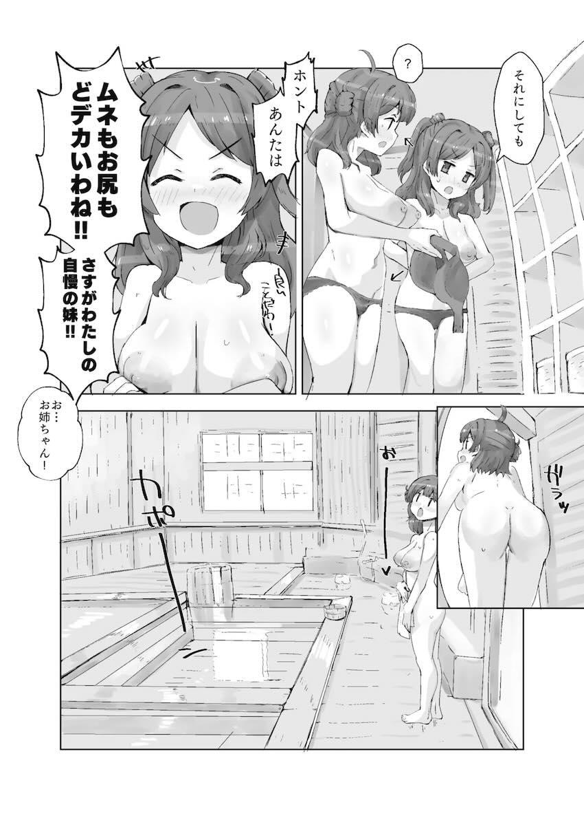 温泉宿で花海姉妹と全裸3Pセックス！ <> 006