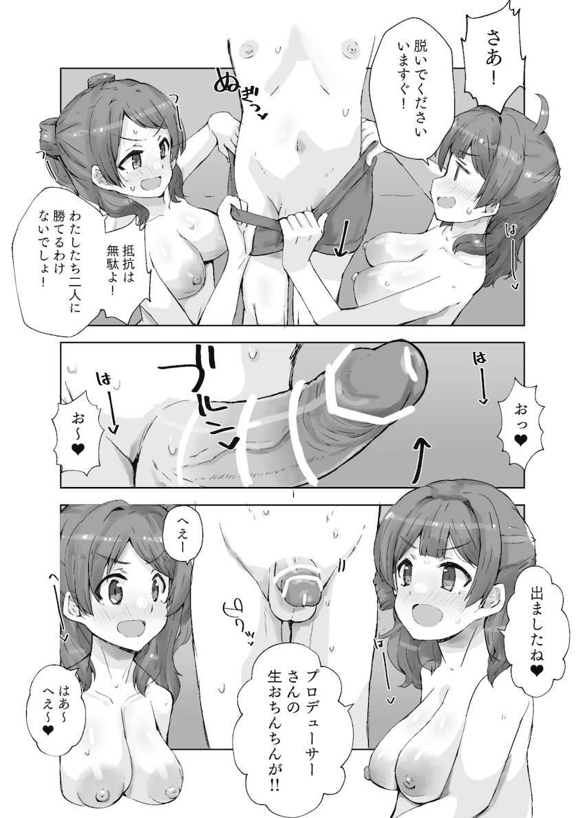 温泉宿で花海姉妹と全裸3Pセックス！ <> 010
