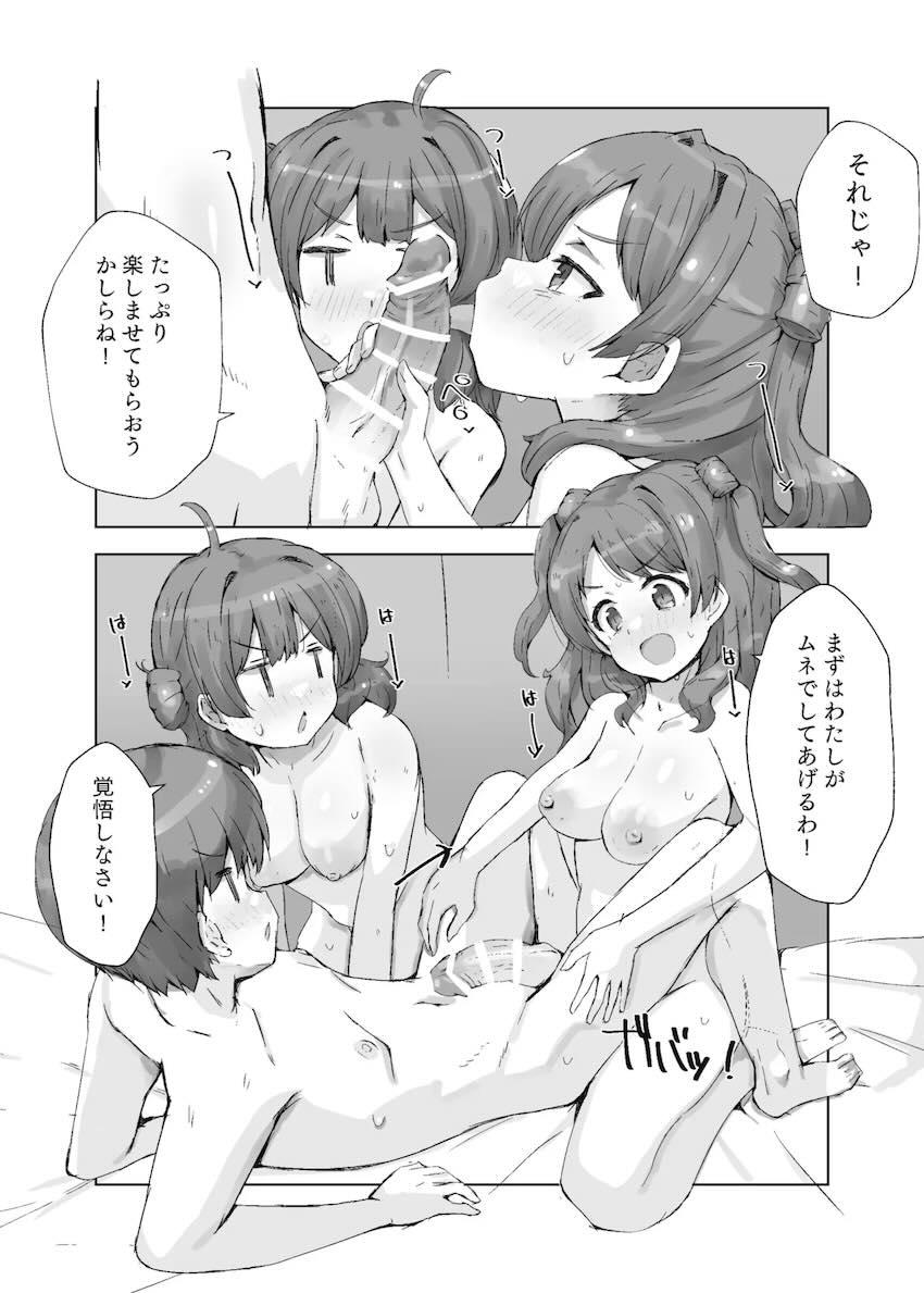 温泉宿で花海姉妹と全裸3Pセックス！ <> 011