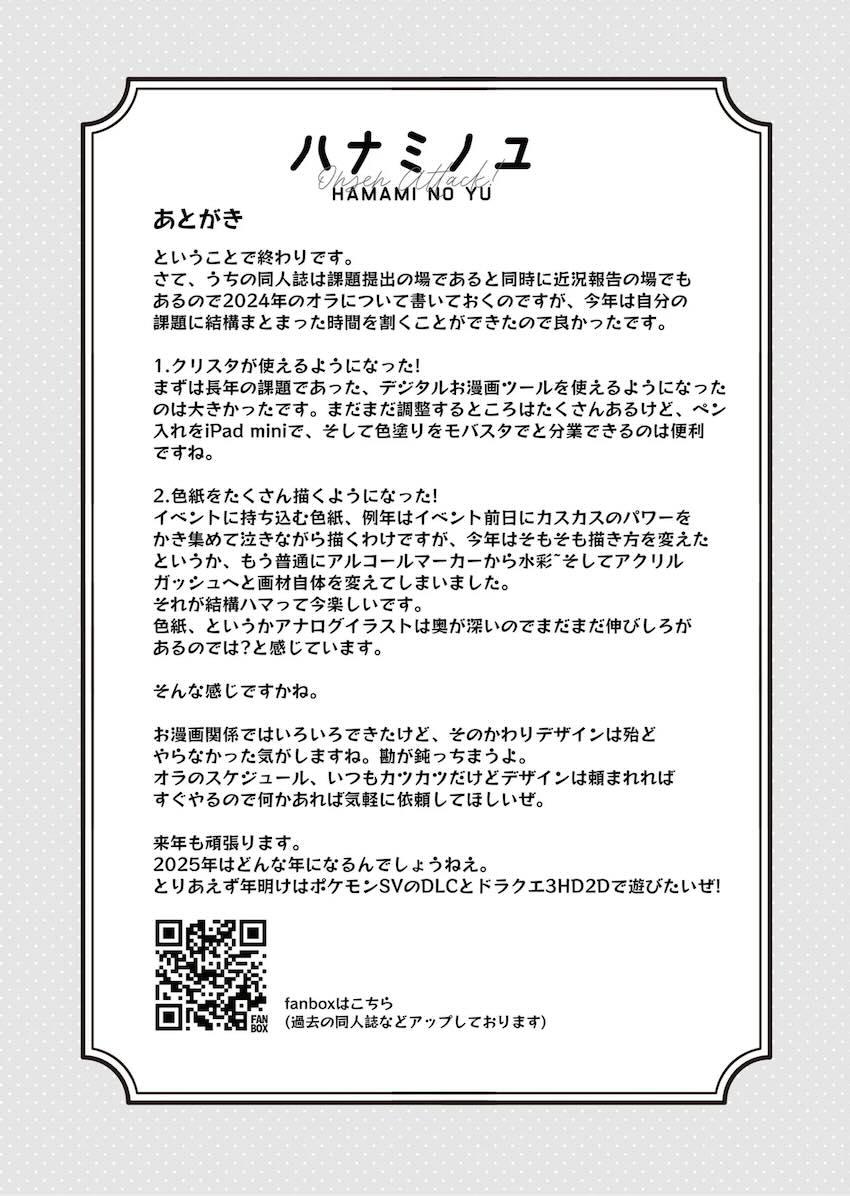 温泉宿で花海姉妹と全裸3Pセックス！ <> 020