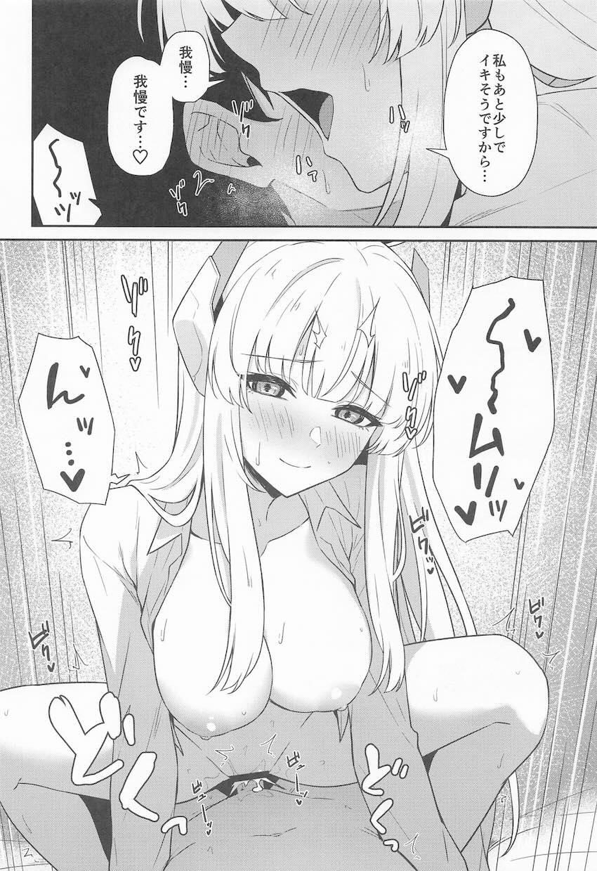 ノアといっしょに早漏改善トレーニング <> 019