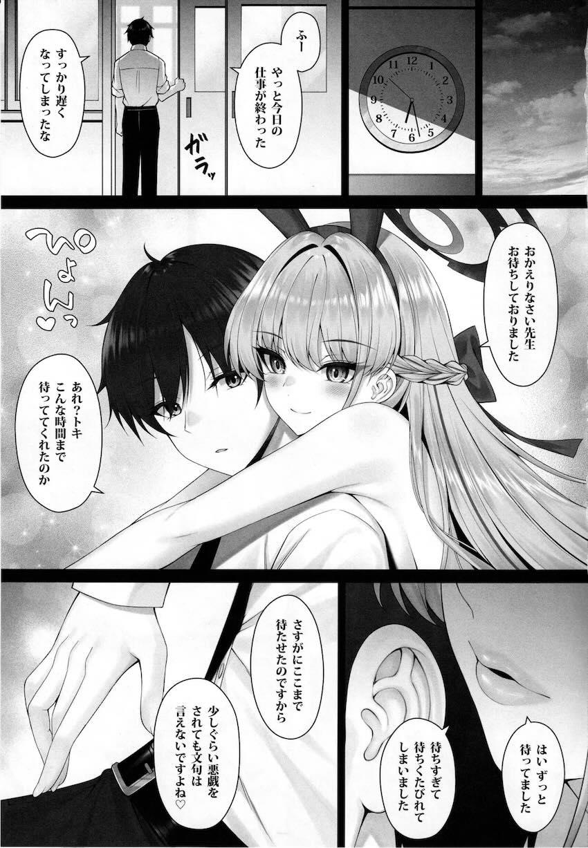 トキと放課後教室えっち！ <> 002
