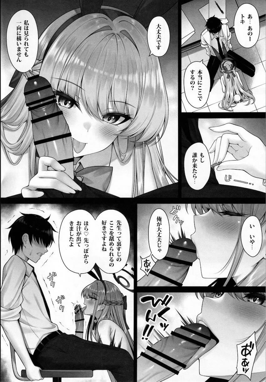 トキと放課後教室えっち！ <> 003