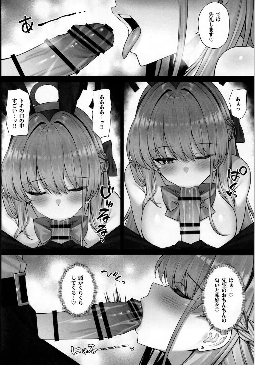 トキと放課後教室えっち！ <> 005